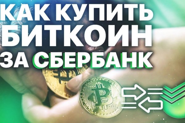 Кракен маркет даркнет только через торг