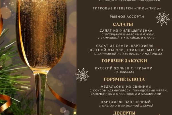 Рабочее зеркало на кракен