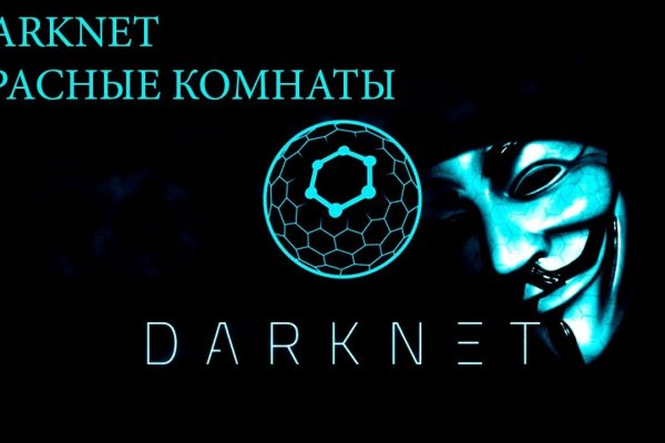 Магазин даркнета