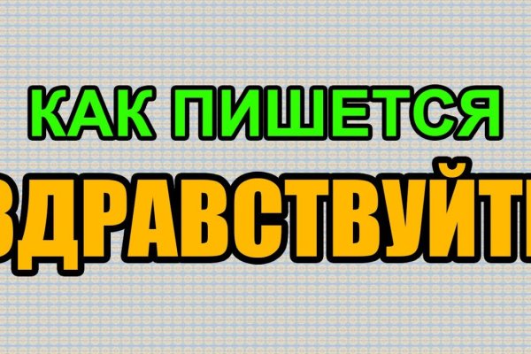 Кракен онлайн