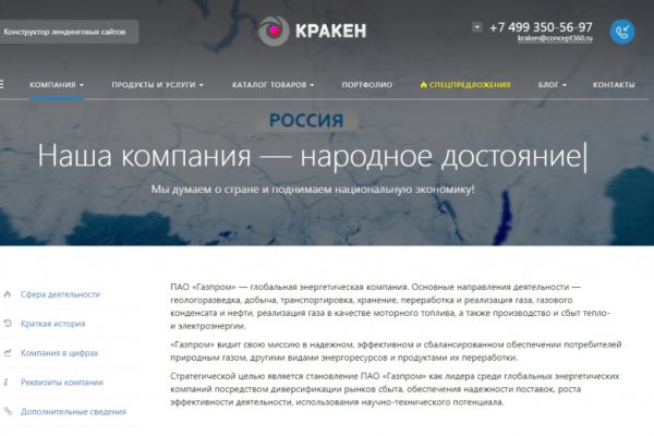 Kraken сайт зеркала