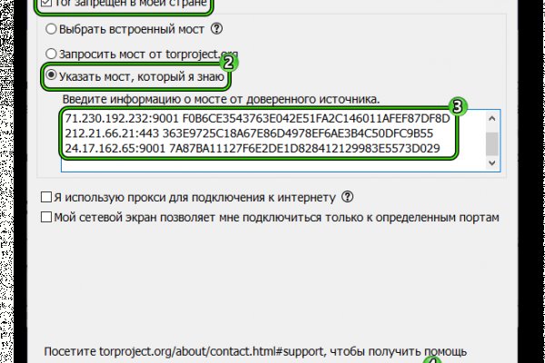 Как открыть ссылку с кракена