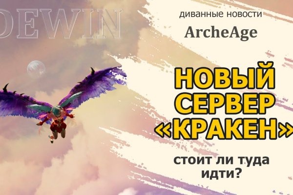 Зайти на сайт кракен