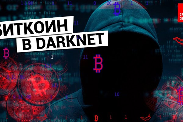 Что такое кракен маркет