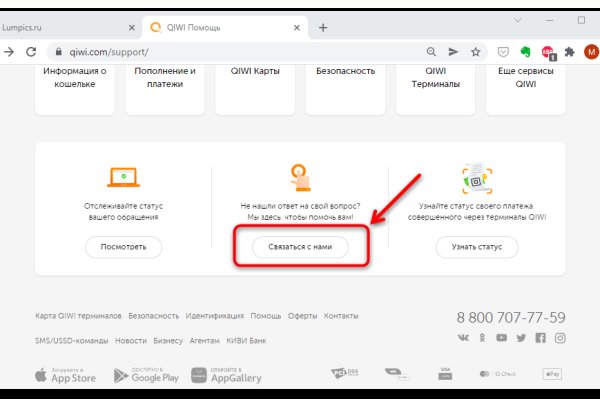 Как перейти на кракен