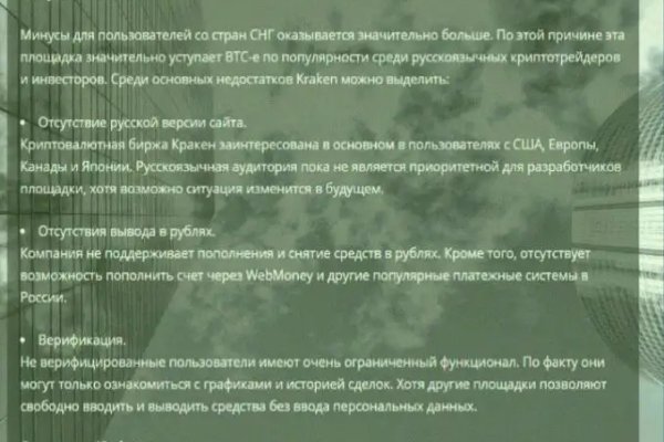 Кракен сайт пишет пользователь не найден